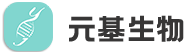 武汉元基生物科技有限公司